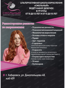 Занятия в подростковом клубе