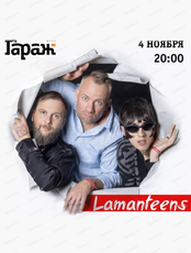 Группа Lamanteens