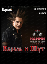 Группа "Камни". Трибьют-концерт "КиШ" (акустика)