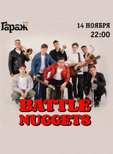 Группа Battle Nuggets