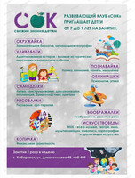 Занятия для младших школьников