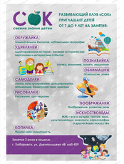 Занятия для младших школьников