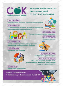 Занятия для младших школьников