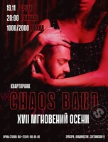 Квартирник XVII& Chaos Band