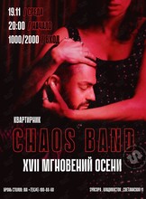 Квартирник XVII& Chaos Band
