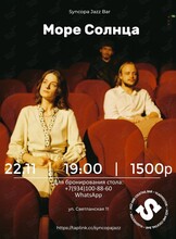 Группа «Море Солнца»