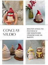 Мастер-класс по росписи и свечеварению (подсвечник на выбор)