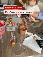 Мастер-класс «Клубника в шоколаде»