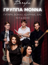Группа Monna