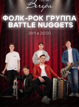 Фолк-рок группа Battle Nuggets