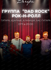    « Dad rock»  