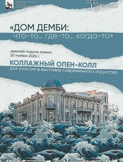 Открытый конкурс «Что-то... где-то... когда-то...» (коллажный опен-колл)