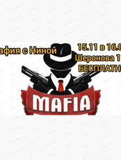 Игра "Мафия"на английском языке