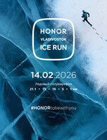 Ледовый полумарафон «HONOR Vladivostok Ice Run 2026»