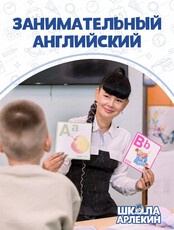Занятия для детей "Занимательный английский"