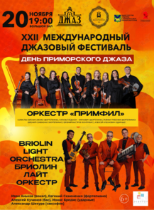    «XXII   .   . Briolin Light Orchestra ()    ()»  