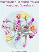 Мастер-класс по созданию цветка из шелка