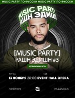 Игра "Квиз, плиз!" [music party] рашн эдишн #3