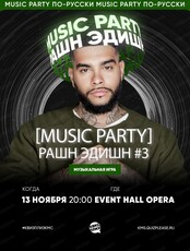 Игра "Квиз, плиз!" [music party] рашн эдишн #3