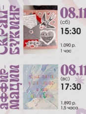 Творческие мастер-классы