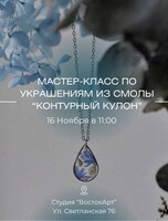 Мастер-класс по созданию кулонов из эпоксидный смолы