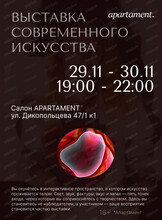 Выставка современного искусства