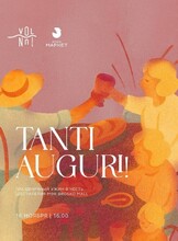 Гастроужин, посвященный дню рождения ресторана Volna