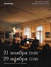 Арт-проект "Окультур". Симфония красок и музыки