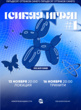 Квиз, плиз! [синяя игра] #1