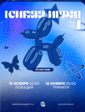 Квиз, плиз! [синяя игра] #1