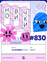 Квиз, плиз! [новички] #830