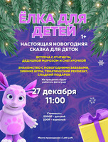 Ёлка для малышей от года