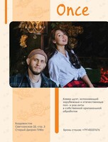 Кавер-дуэт Once