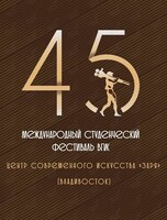Показы короткометражного кино в рамках 45 Международного студенческго фестиваля ВГИК