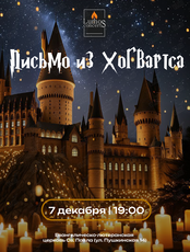 Концерт при свечах «Письмо из Хогвартса» от Lumos Concerts
