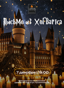    «       Lumos Concerts»  