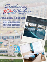 Тур "Рождество на теплом море"