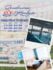 Тур "Рождество на теплом море"