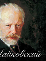 Концерт «Времена года»