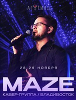 Кавер-группа Maze (г. Владивосток)