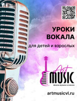 Обучение вокалу для взрослых и детей