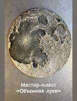 Мастер-класс «Объемная живопись»
