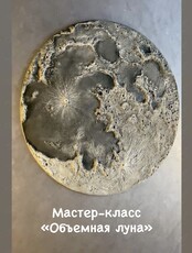 Мастер-класс «Объемная живопись»