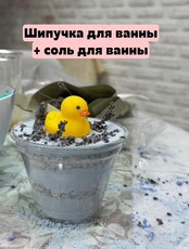 Мастер-класс «Веселая шипучка + соль для ванны»