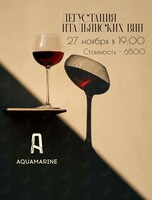 Дегустация итальянских вин