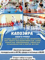 Занятия капоэйрой для детей от 4 лет