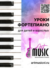Уроки фортепиано для детей и взрослых