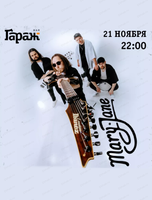 Группа Mary Jane