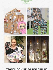 Творческие выходные в художественной школе Анастасии Корниловой