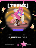 Квиз, плиз! [teens] #7